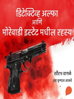 cover image of Detective Alpha ani Morewadi Estate Madhil Rahasya